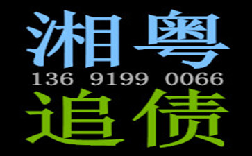 想委托要債就不要干傻事